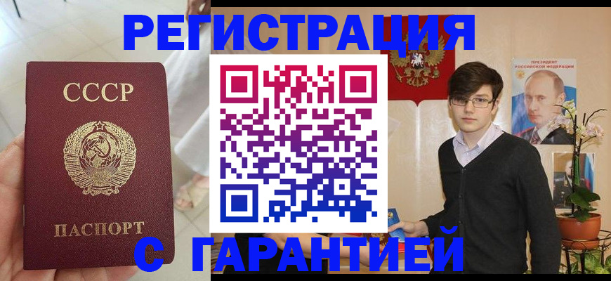 прописка иностранных граждан в Волжске