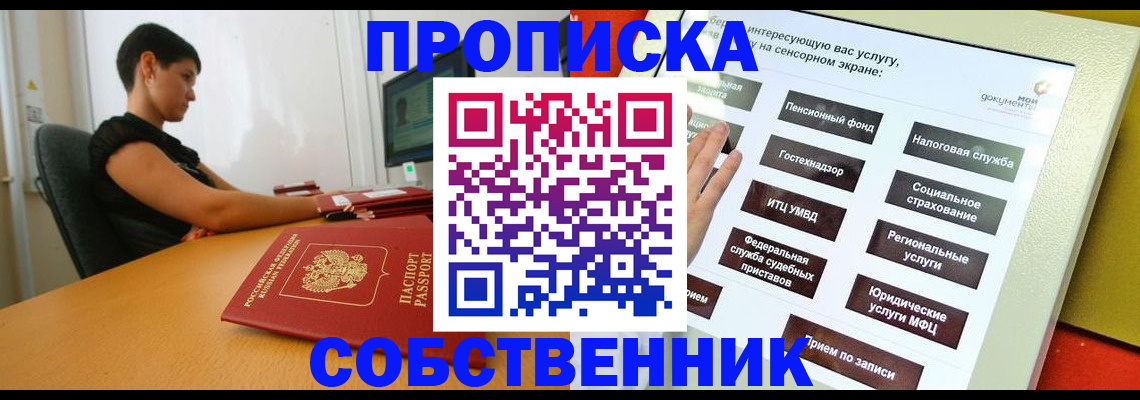 временная регистрация надежно в Волжске