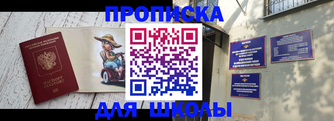 регистрация в Волжске