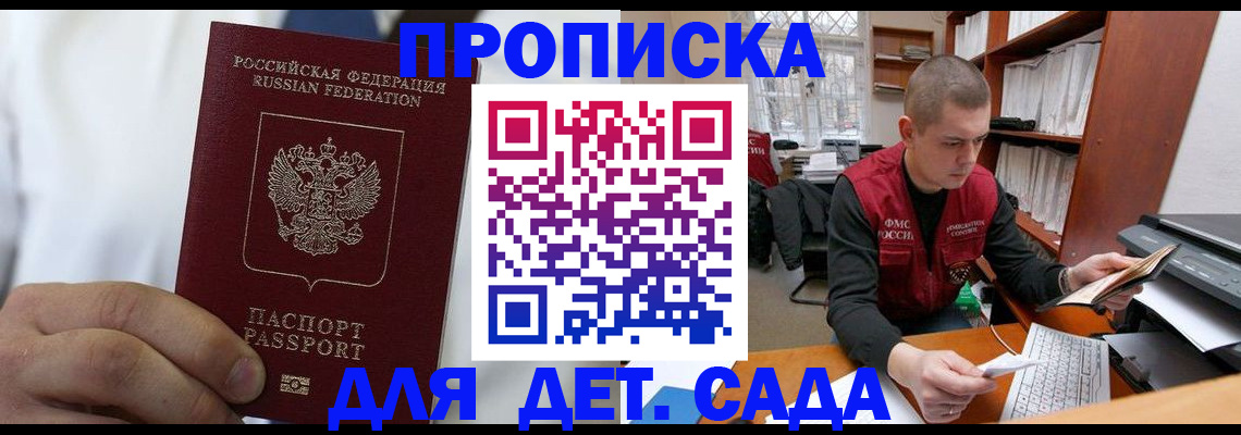 миграционный учет в Волжске