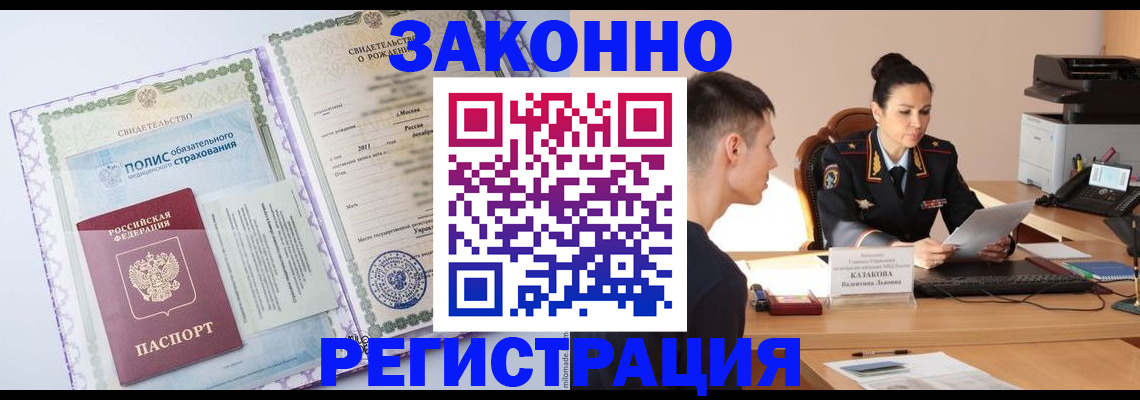 регистрация для школы в Волжске